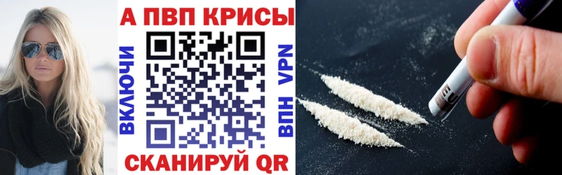 APVP VHQ блэк спрут вход Курчалой даркнет сайт