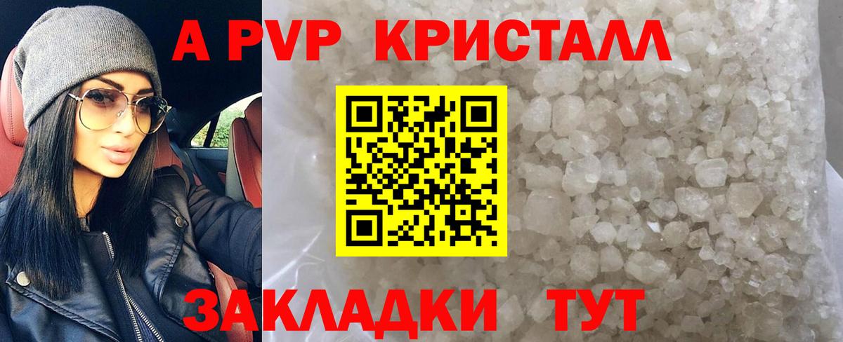 Альфа ПВП кристаллы  Alpha PVP  Альфа ПВП СК КРИС  Курчалой  Вход с VPN  A-PVP СК КРИС 