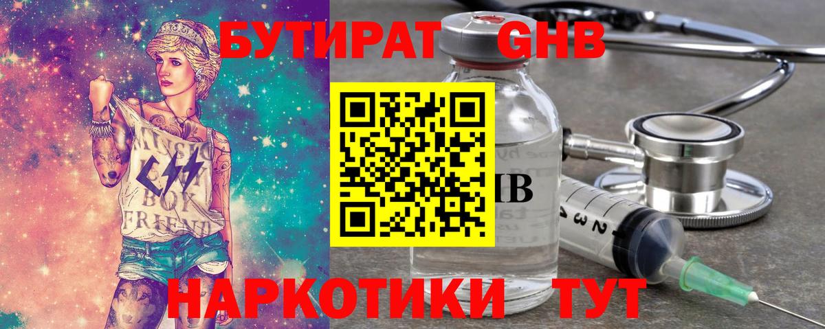 Бутират оксана Курчалой