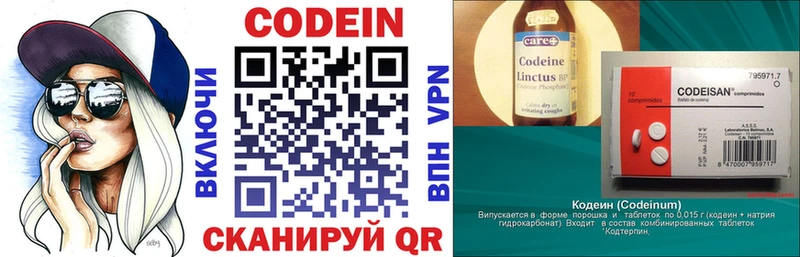 Кодеин напиток Lean (лин)  Курчалой 