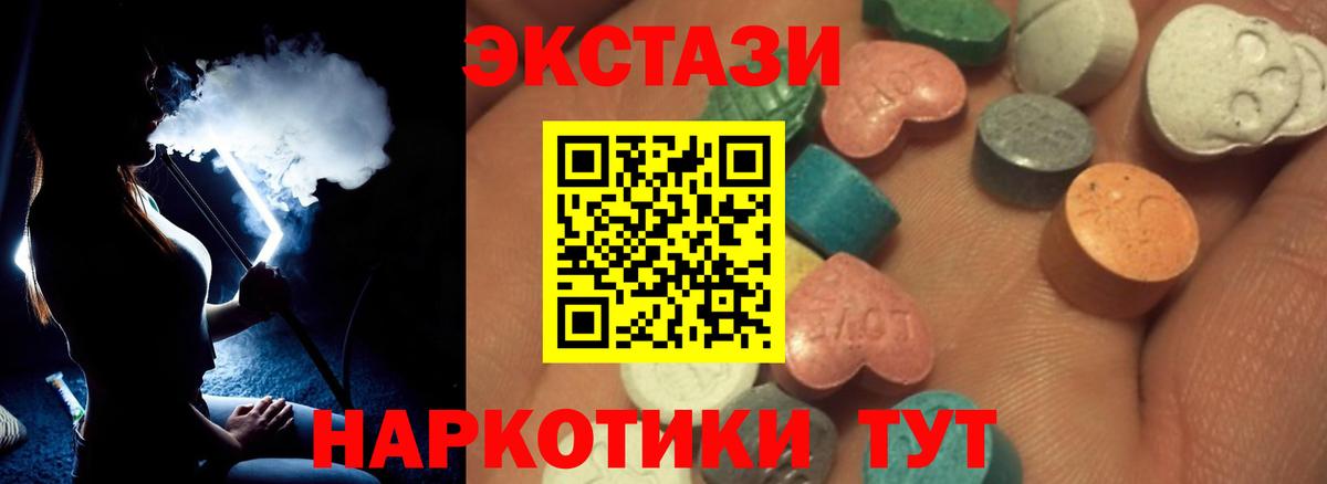Курчалой  Экстази 300 mg  OMG tor  Вход с VPN  Ecstasy 99% 
