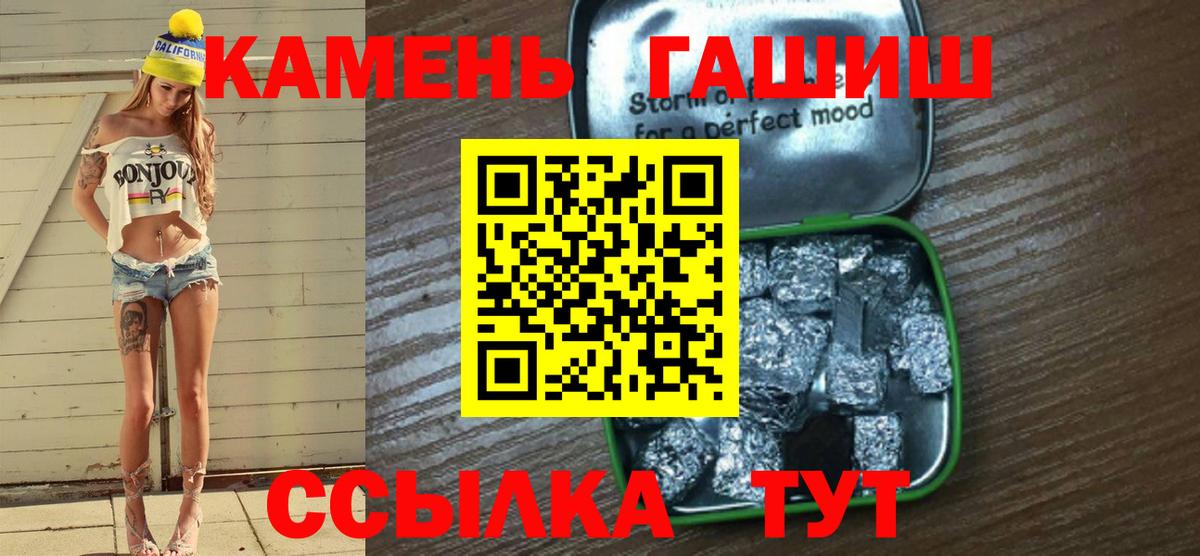 Гашиш Ice-O-Lator  Вход с VPN  где можно купить   ГАШИШ гашик  Курчалой 