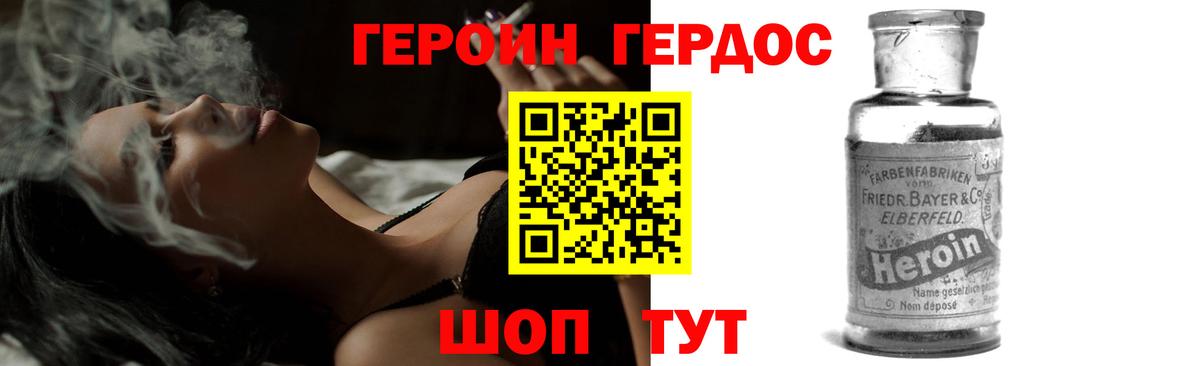 Героин хмурый Курчалой