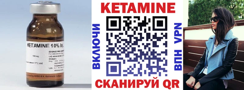 КЕТАМИН ketamine  гидра   Курчалой 