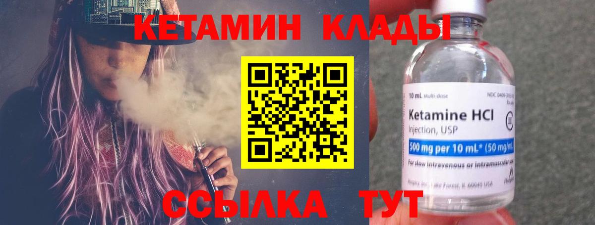 Курчалой  Кетамин VHQ  нарко площадка Telegram  Вход с VPN 