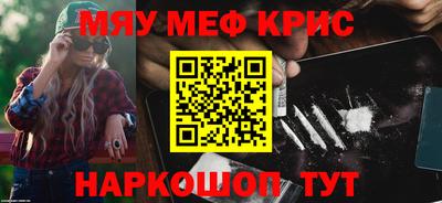 мефедрон Краснокаменск