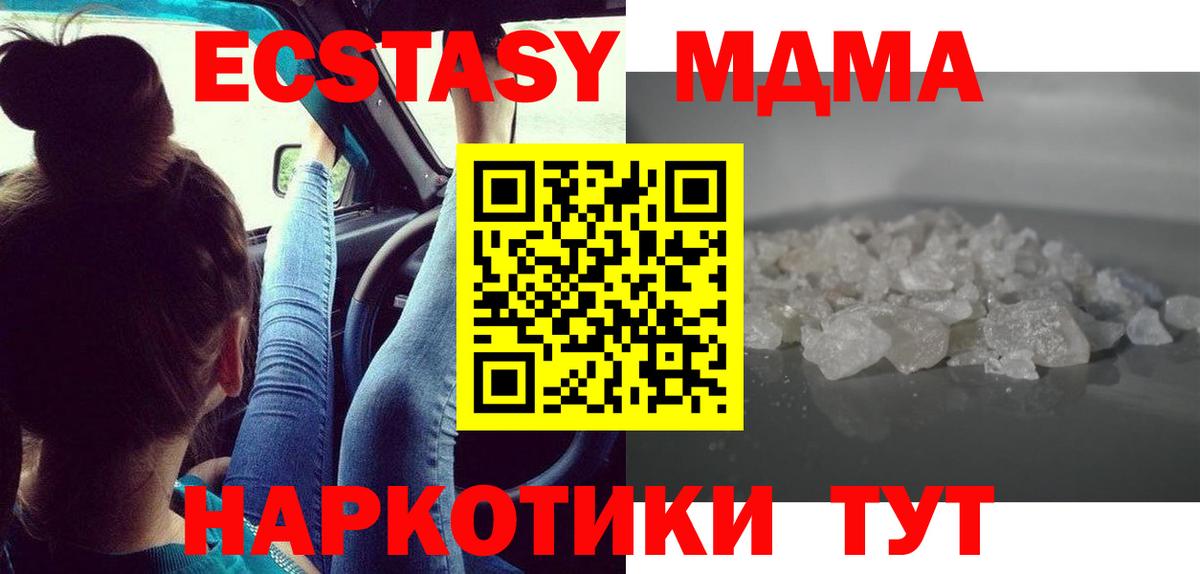 Курчалой  МДМА crystal  Вход с VPN  МДМА  MDMA crystal 
