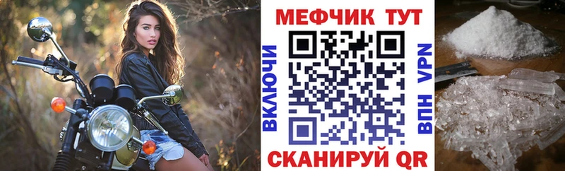 как найти наркотики  Курчалой  МЕФ VHQ 