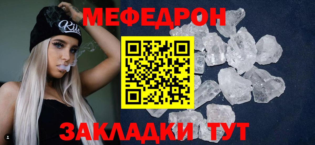 Мефедрон мука Курчалой