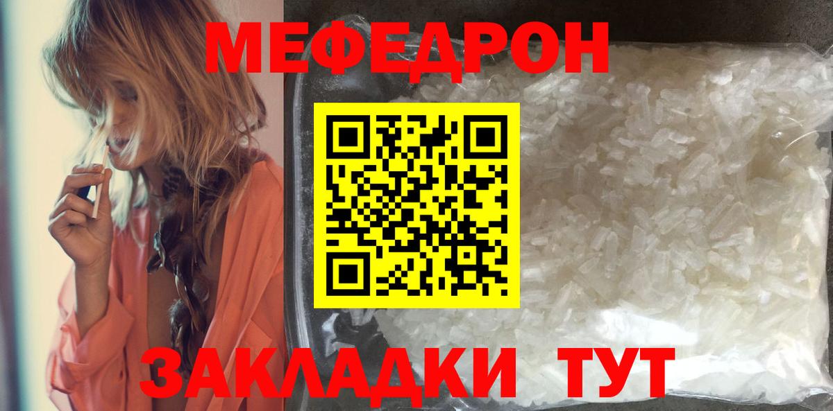 МЯУ-МЯУ 4 MMC  Вход с VPN  Курчалой  МЕФ mephedrone 
