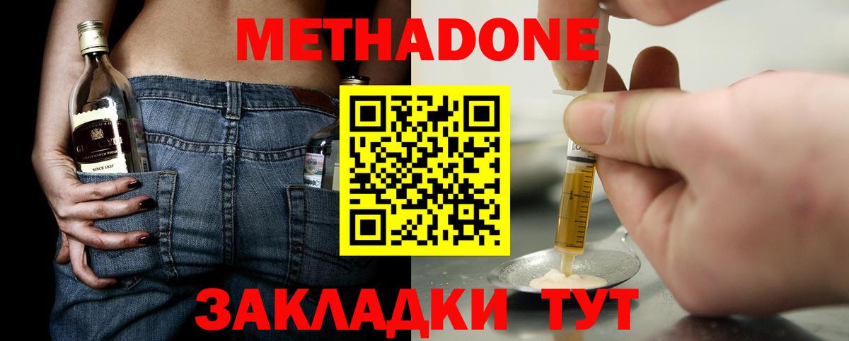 Метадон белоснежный Курчалой