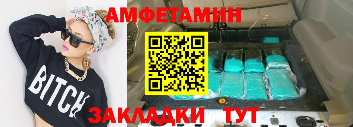 МЕТАМФЕТАМИН пудра Курчалой
