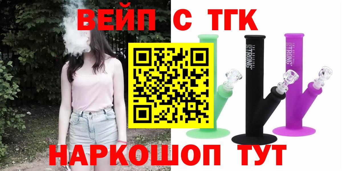 ТГК гашишное масло Курчалой