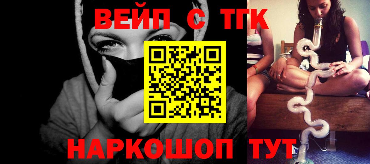 Курчалой  ТГК Wax  ТГК гашишное масло  Вход с VPN 